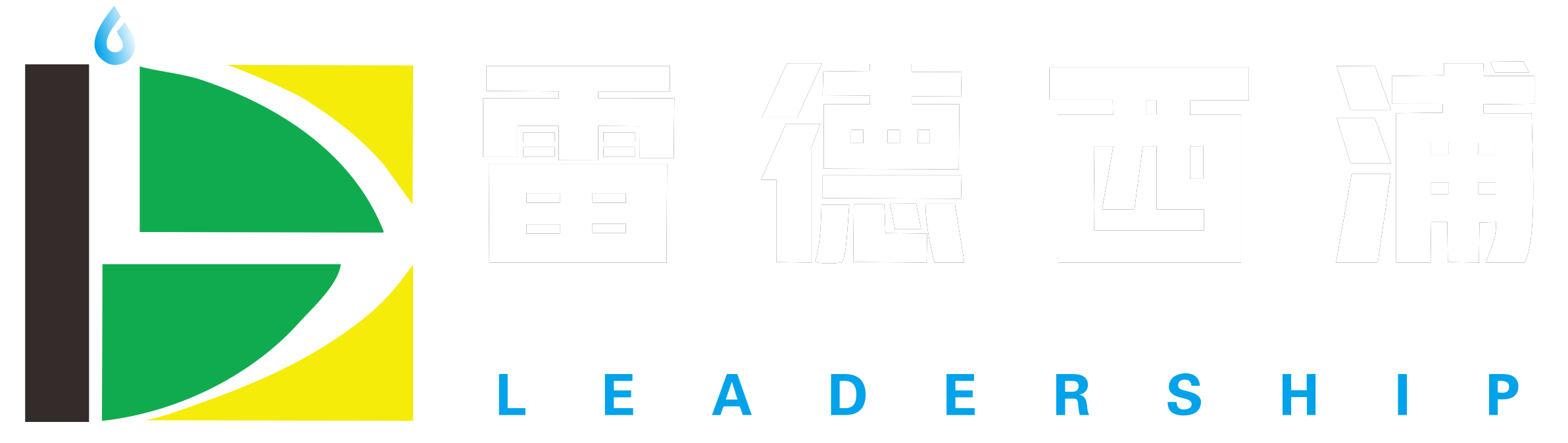 产品中心 - 山东雷德西浦智能科技有限公司